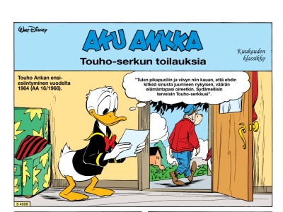 Touho-serkun toilauksia